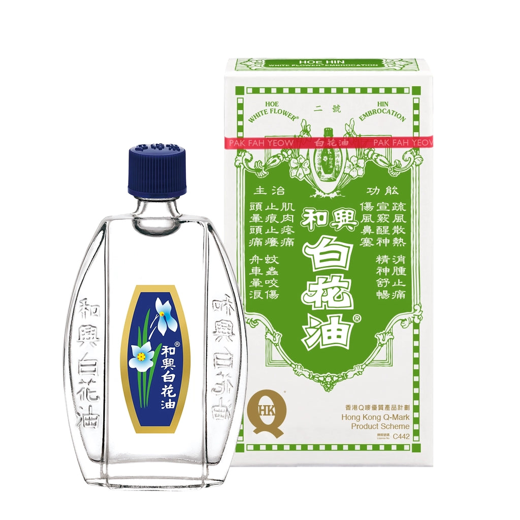 Hoe Hin White Flower Embrocation - Traditional Formula (10ml)