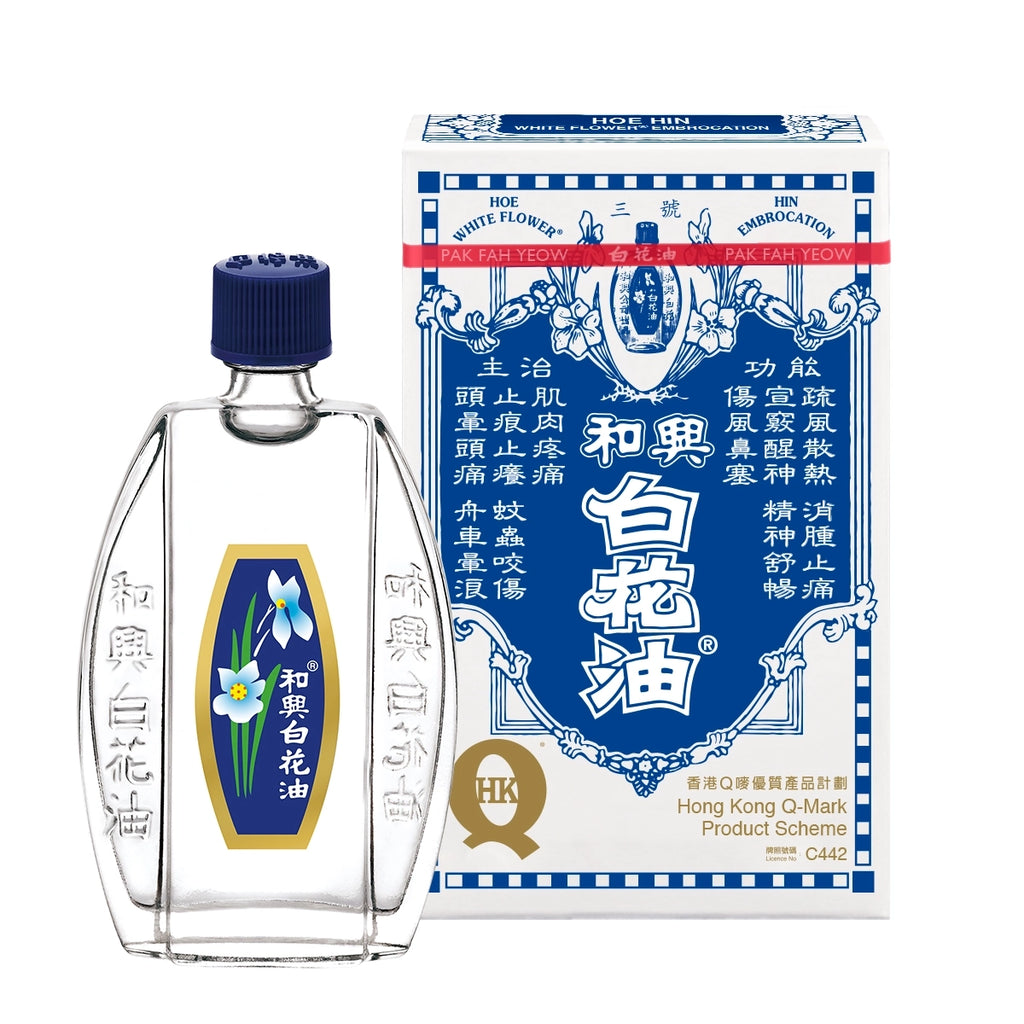 和興白花油 - 傳統配方 (5ml)